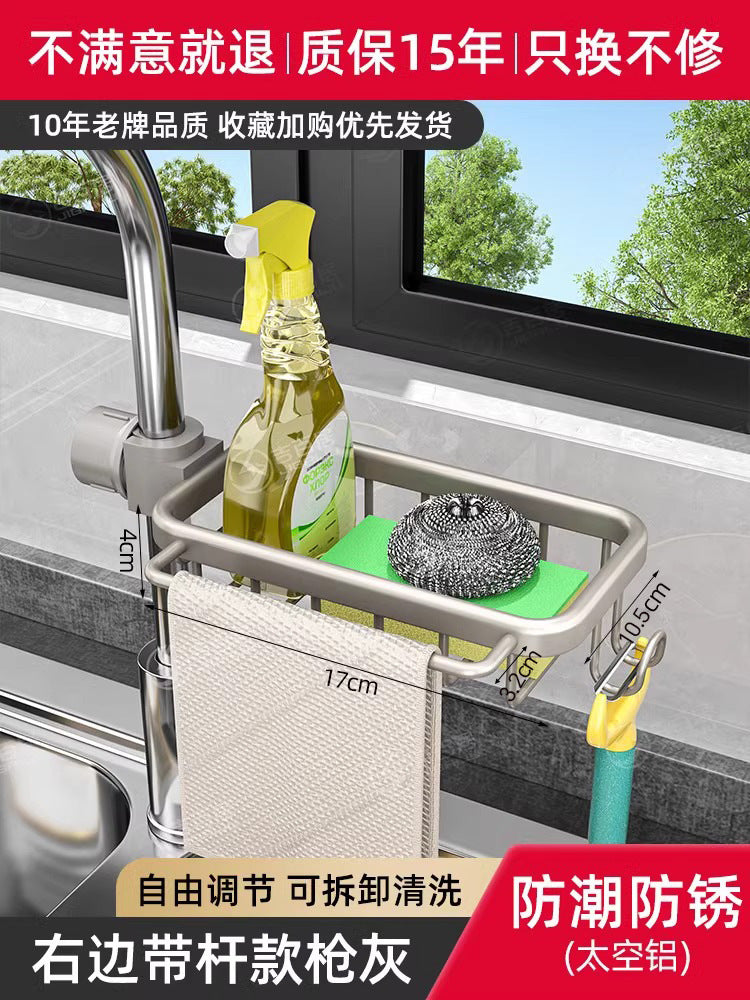 Space Aluminum Kitchen Faucet Shelf Dishwashing Sink Sink Supplies Household Drain Basket Rag Storage Rack