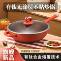 Cindy coco clay pot - non-stick, induction compatible, no-coating wok