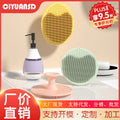Kids' shampoo brush, silicone bath brush, round face wash brush, baby cleansing soft bristle brush, toddler massage shampoo tool
