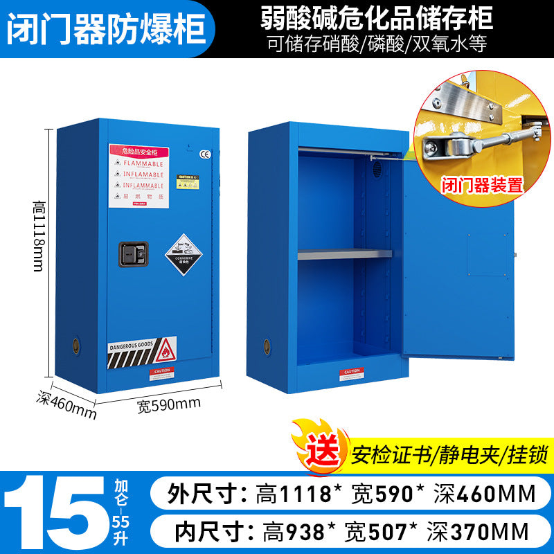 Explosion-proof cabinet Self-closing door Safety cabinet Industrial chemicals Hazardous chemicals Gallon Fireproof explosion-proof box Flammable storage cabinet