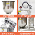 Commercial for home multifunctional whipped cream machine 7l milk cap mixer egg beater noodle maker gong tea chef machine