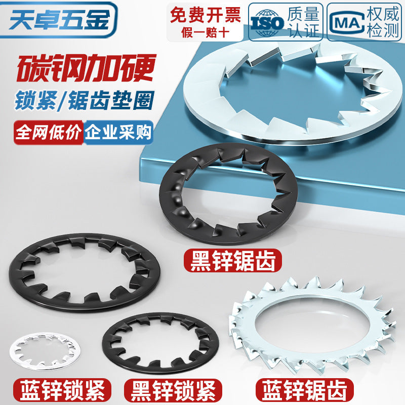 Carbon steel iron blue and white zinc plated black zinc inner tooth locking gasket inner and outer serrated anti-loose metal anti-return stop gasket
