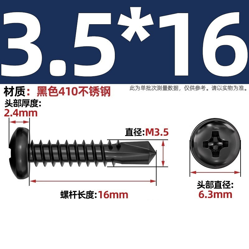 Black 410 stainless steel cross pan head drill tail self-tapping self-drilling screw round head dovetail screw M4.2M4.8mm