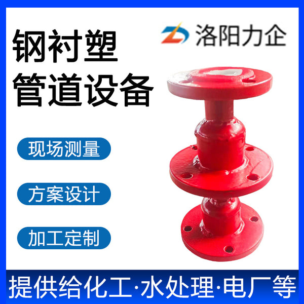 Inner and outer lining plastic hot rotational molding pipeline, lined dipping pipe for chemical acid, steel lined plastic pipe fittings are supplied by manufacturers