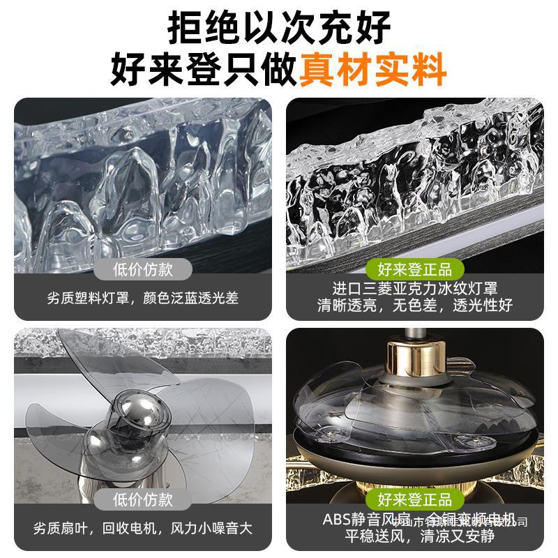 隐形风扇灯2024新款轻奢客厅餐厅冰裂纹吊扇灯家用一体电扇灯