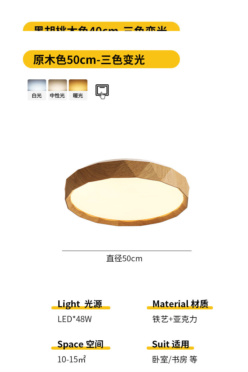 Wabi Sand Wind Modern Simple Bedroom Ceiling Light Nordic Medieval Walnut Grain Restaurant Full Spectrum Eye Protection Study Light