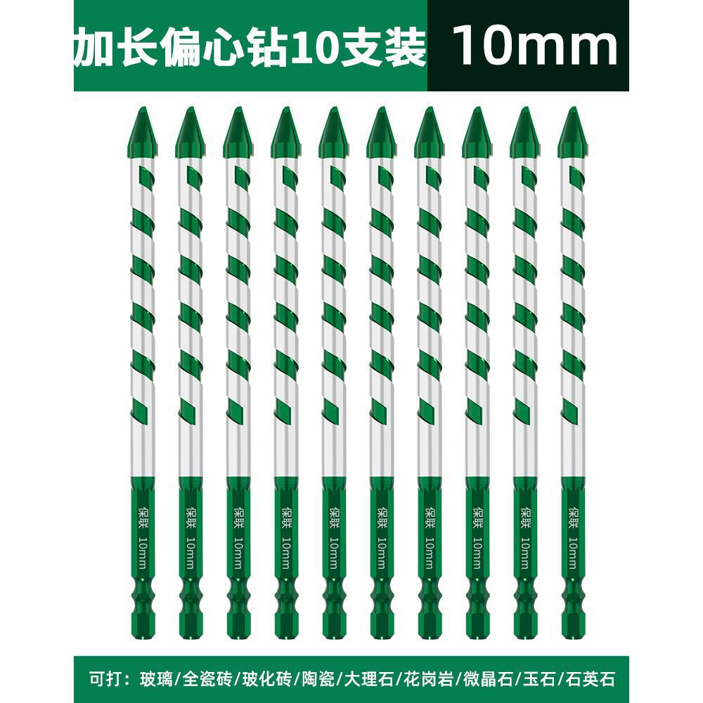 Baolian ceramic eccentric drill extended tile glass marble concrete stainless steel punching super hard crooked drill