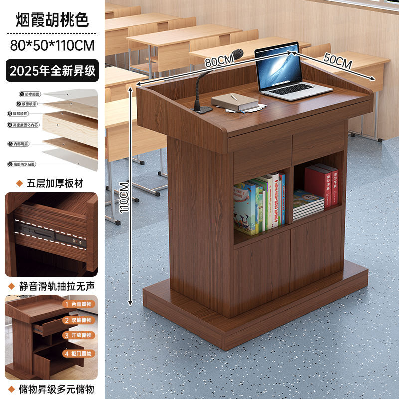 Lectern, teacher's desk, multimedia presentation stand, welcome desk, school classroom teacher's lectern table