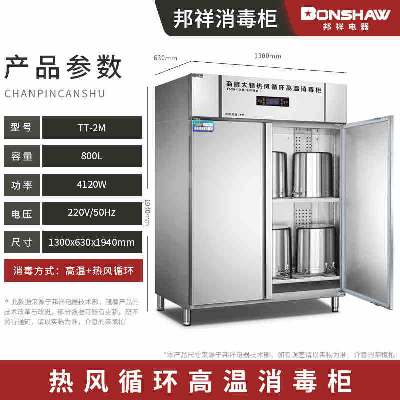 Bangxiang tt-2 special disinfection cabinet for extra large soup buckets 1300l high temperature hot air circulation for disinfection of large objects in the kitchen