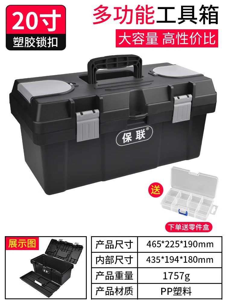 Hardware Toolbox Enlarged and Thickened Multifunctional Portable Electrician Storage Box Practical Vehicle Maintenance Tools Industry