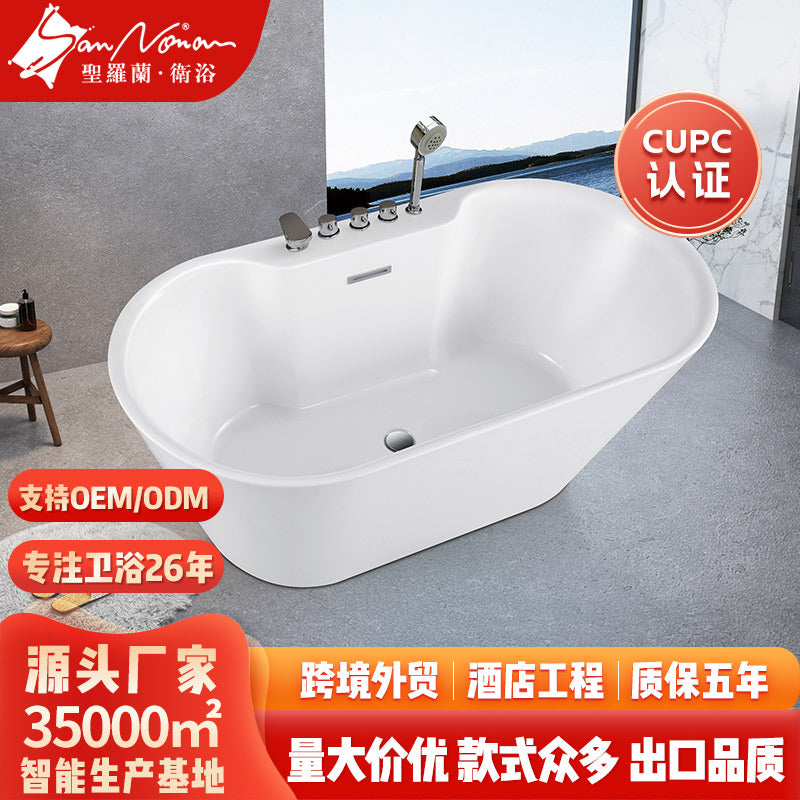 Sannora bathroom small apartment acrylic simple household oval adult single independent bathtub 1.5 meters