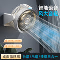 Desktop voice-controlled air circulator fan - household convection electric fan - bedroom timer - small portable camping fan - wholesale