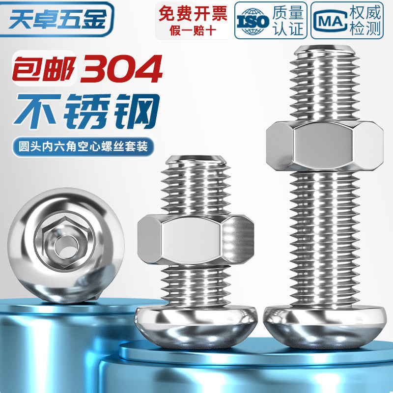 304 stainless steel hollow round head pan head inner hexagon hollow threading screw mask machine lamp nut set