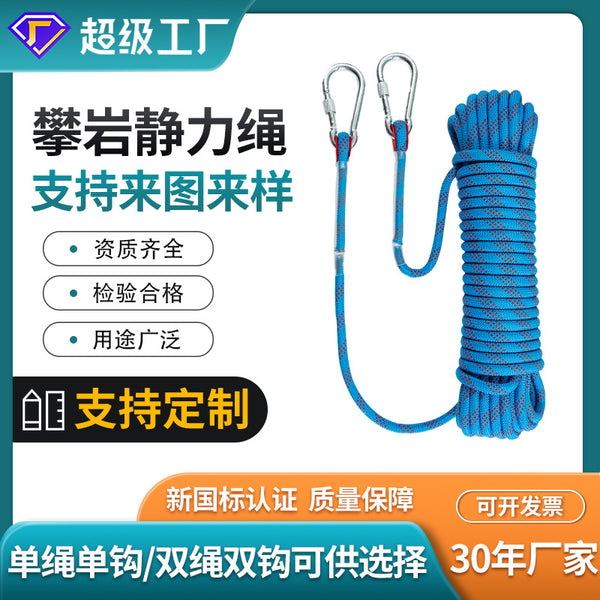 Customized aerial work safety rope, climbing rope, outdoor climbing rope, rock climbing rope, downhill rope, static rope