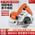Chuangyi marble machine high power ceramic tile floor tile push knife cutting machine satchel multi-function power tool cutting iron profiles