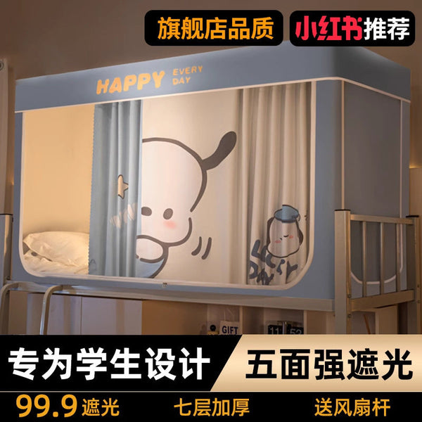 Mosquito net bracket Student dormitory bed curtain Integrated dormitory upper and lower bunk Universal shading University bed mantle pattern net