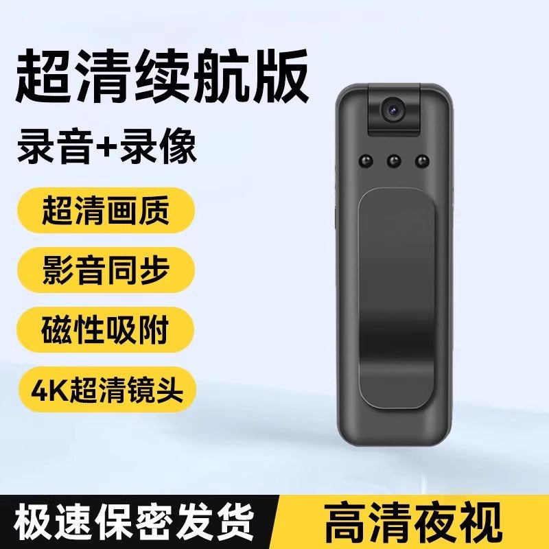 Law enforcement recorder, remote monitoring, audio and video recording function, integrated camera, chest fixed thumb motion camera