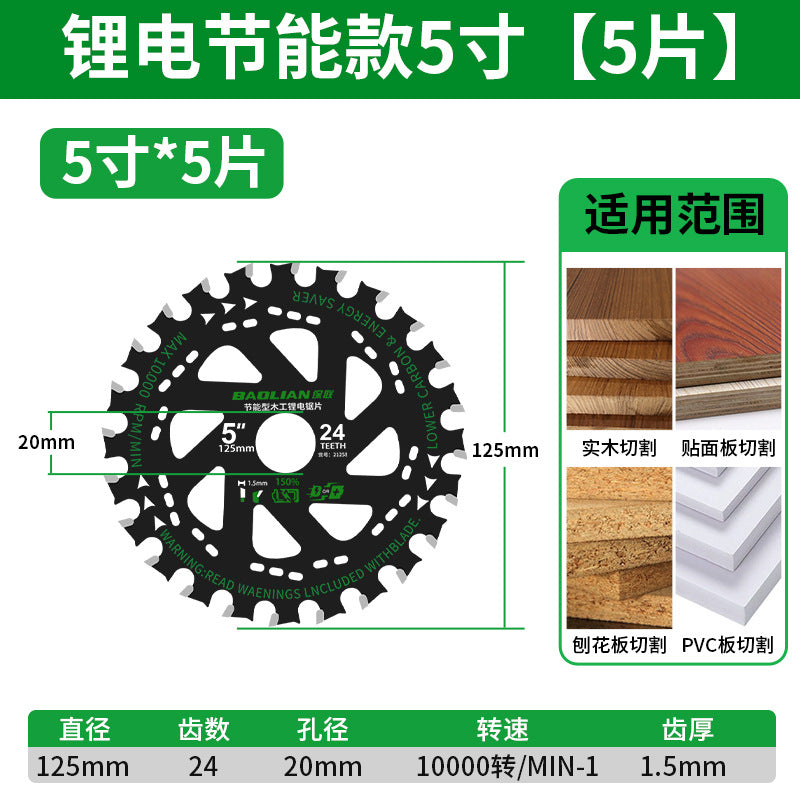Baolian ultra-thin lithium battery saw blade woodworking alternating tooth 5/5.5/6 inch cutting machine lithium circular saw blade energy saving type