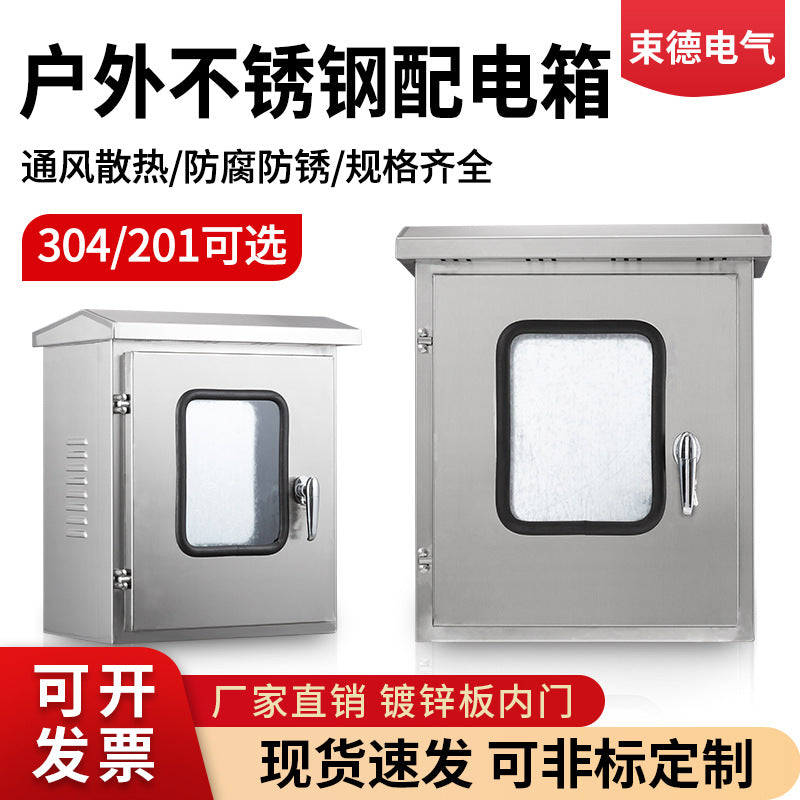 201/304 Indoor and outdoor stainless steel distribution box Double door rainproof monitoring, wiring strong electric instrument, control box