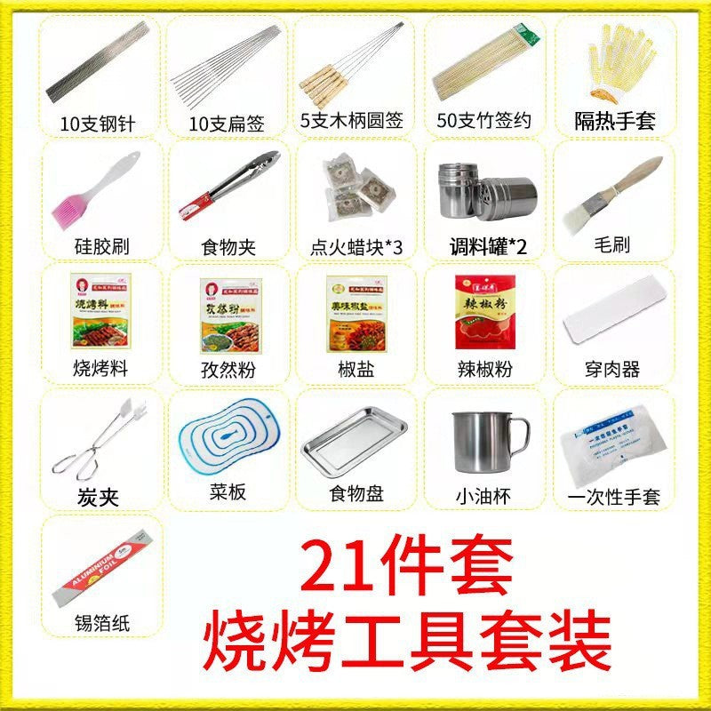 Home outdoor barbecue supplies skewer tools complete set of barbecue grill accessories disposable supplies suit optional combination