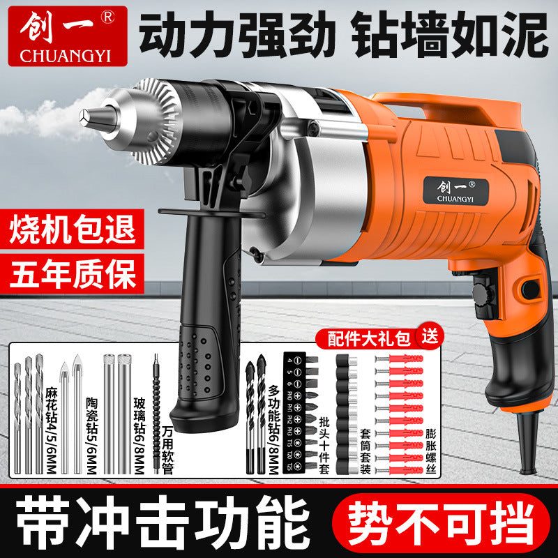 Chuangyi impact drill cross-border high-power ac hand drill pistol drill power tool electric screwdriver electric screwdriver