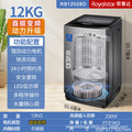 Royalstar 12kg front load washing machine: direct drive, inverter, large capacity, energy saving, quiet operation, pure copper motor, fully automatic