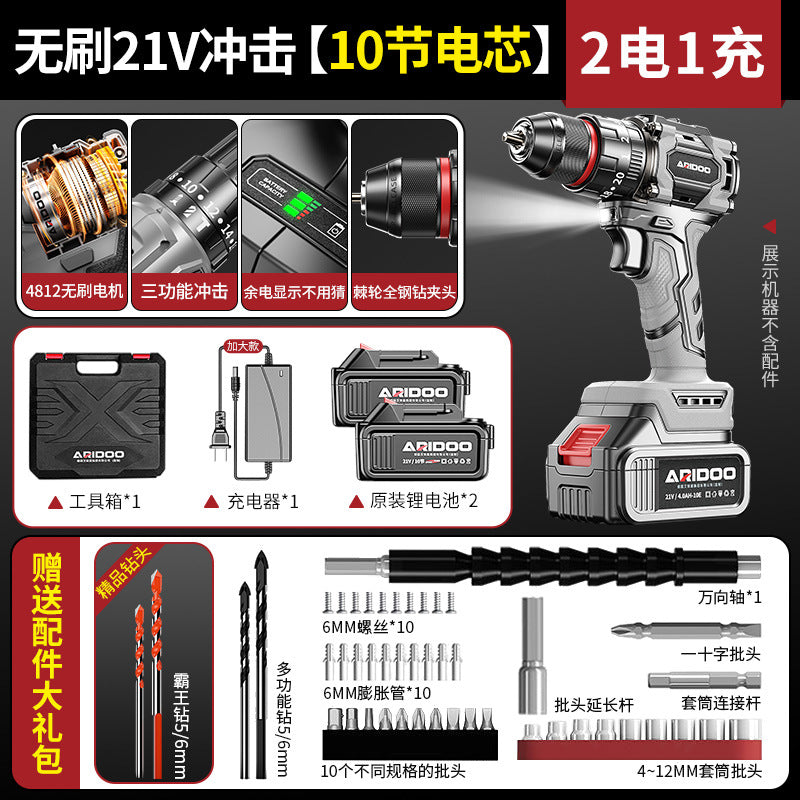Ai Ruidun Electric Drill Brushless Small Steel Cannon Hand Electric Drill Rechargeable Multifunctional Household Impact Drill Lithium Battery Pistol Drill