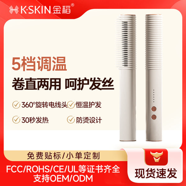 Golden rice electric curling iron women's water ripple lazy straight hair comb fan small splint manufacturer  wholesale overseas the same style