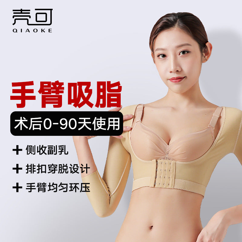 Customized arm liposuction postoperative arm shaping garment, auxiliary breast prosthesis, fixed breast shaping garment, upper body