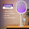 White luxury model [8 purple light mosquito lamps + enlarged mesh]