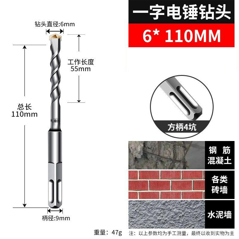 Long impact electric hammer drill bit for wall drilling, two pits, two grooves, round handle, four pits, square handle, concrete cement wall drilling drill
