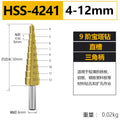 Pagoda drill bit hole opener universal drilling steel super hard reaming tapered metal multi-function stainless steel step drill