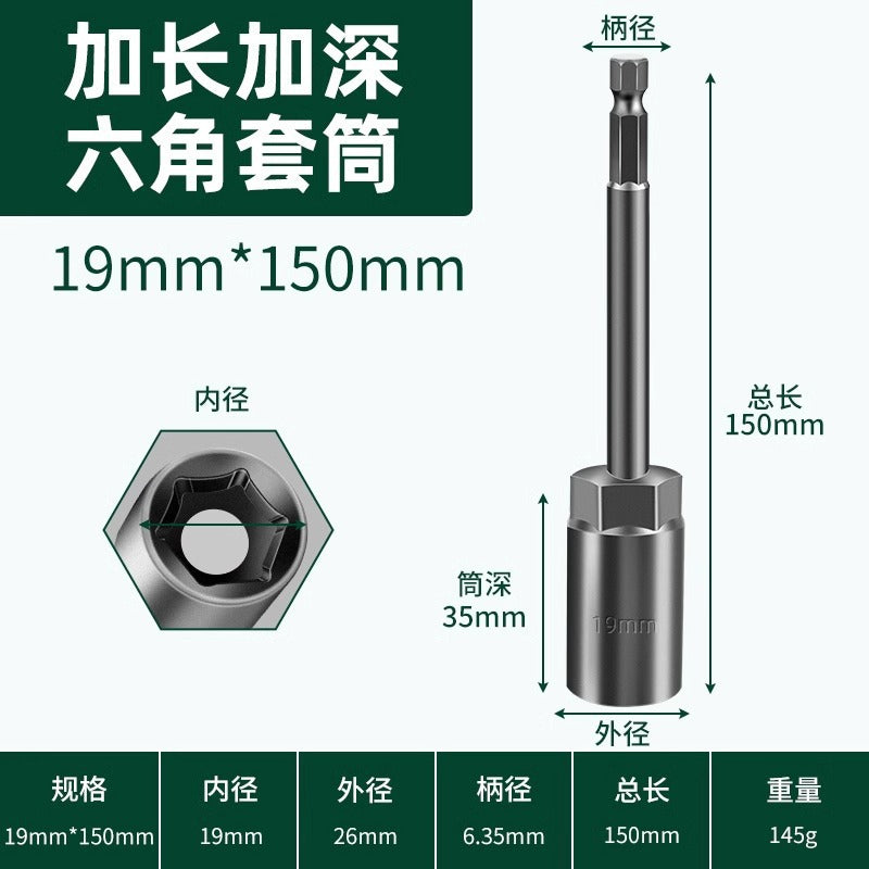 Magnetic bit air batch socket head electric drill bit magnetic pneumatic socket hexagonal nut wrench strong magnetic socket