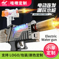 [customized] popular internet celebrity handheld fully automatic fire-breathing and reloading electric children's water gun toy street stall wholesale