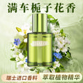 Car aromatherapy: premium car perfume, interior ornament, automotive accessories, men's high-end fragrance, long-lasting light scent