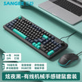 Three-color keyboard and mouse [keyboard + mouse] with knob [dazzling night black]