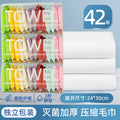 Compressed towels [3 boxes/42 bags] enjoy three seconds of instant suction every week