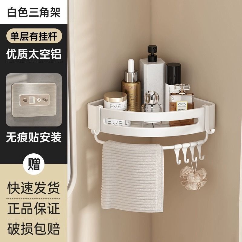 Bathroom triangle storage rack wall-mounted toilet washroom wash basin wall corner storage rack wall-mounted