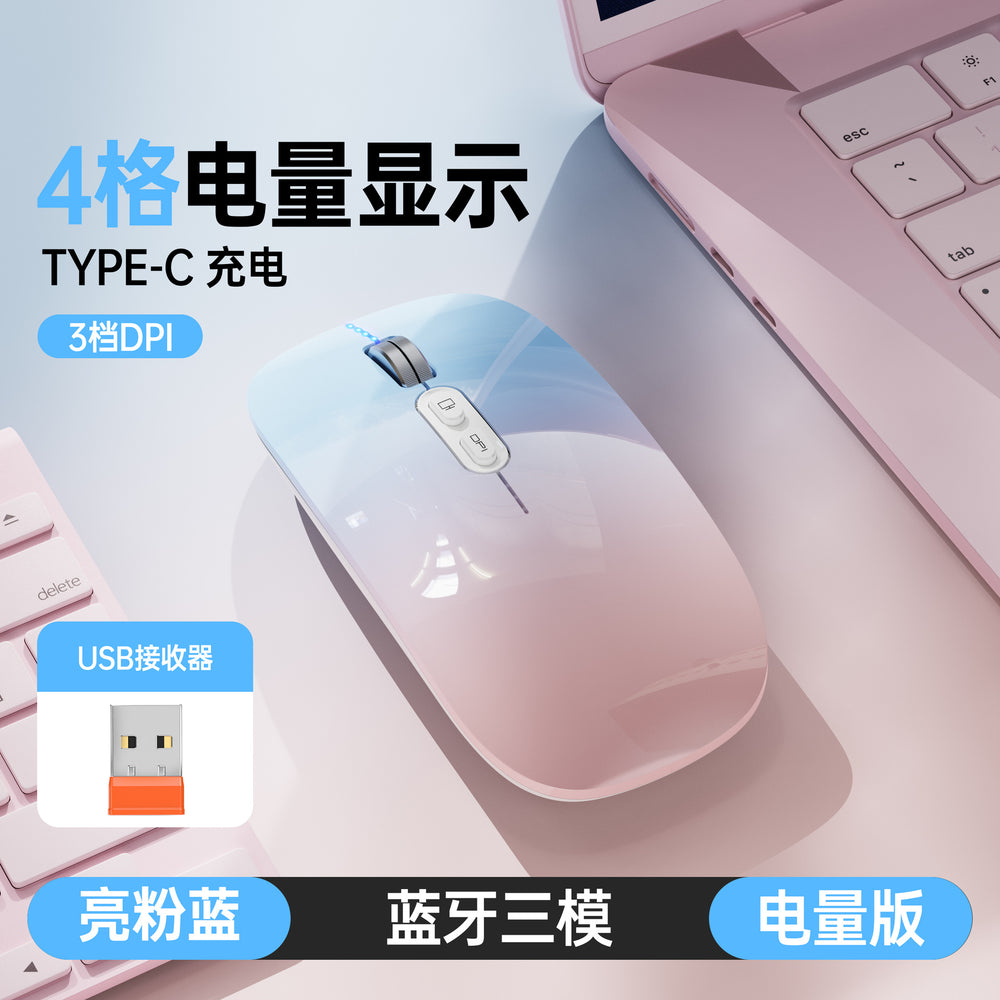 M103 gradient color rechargeable wireless bluetooth mouse 2.4g silent laptop gaming mouse - stylish mouse