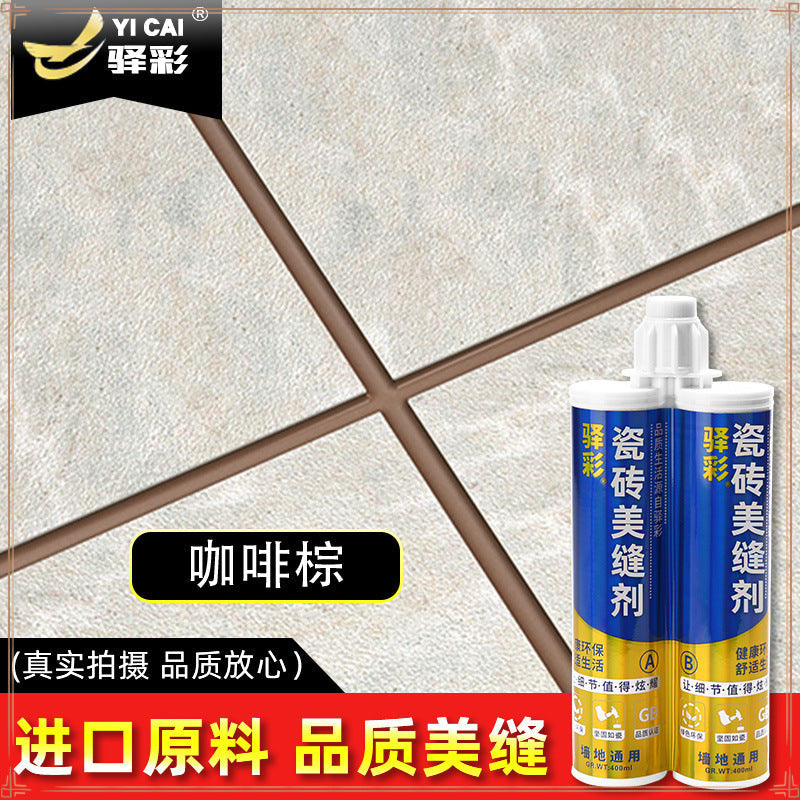 Environmentally friendly tile sewing agent, epoxy real porcelain glue, floor tile wall tile waterproof and mildew-proof sewing agent, special sewing tools are sent.
