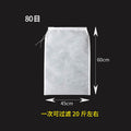 [45*60cm 80 mesh] squeeze water bag