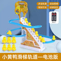 Influencer-approved little yellow duck climbing stairs educational electric track toy with slide for baby girls, boys, and toddlers