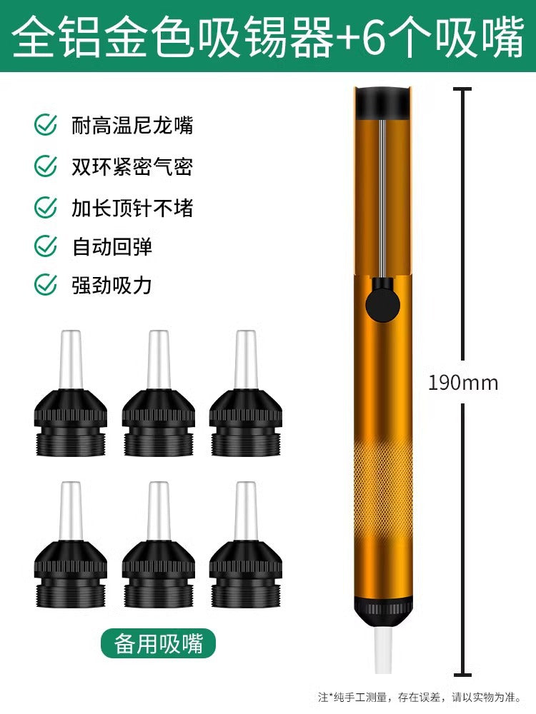 Baolian strong solder suction device electric soldering iron desoldering nozzle head automatic rebound manual vacuum strong solder suction pump soldering gun