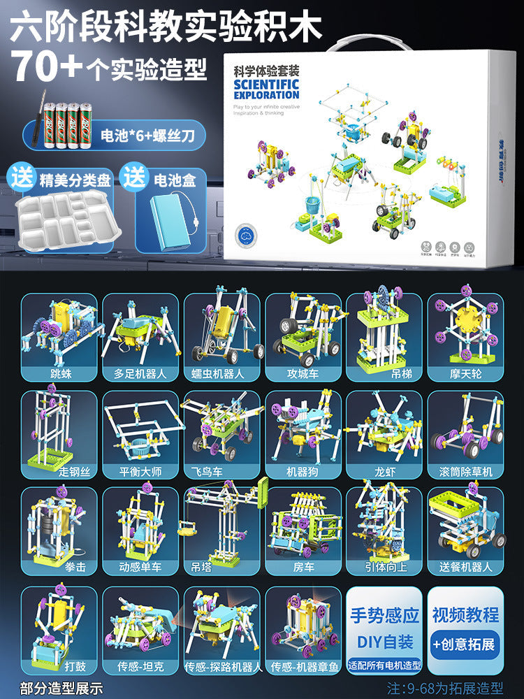 Students special physical handmade primary and secondary school students super electronic building block science experiment set educational toy boy