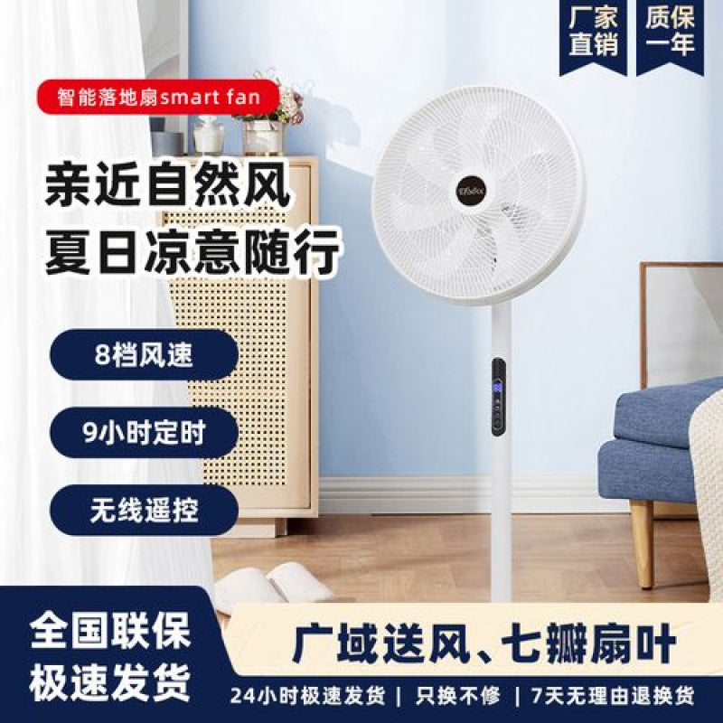 Floor fan electric fan white desktop fan dual-purpose silent vertical circulation fan high wind power office eco-friendly