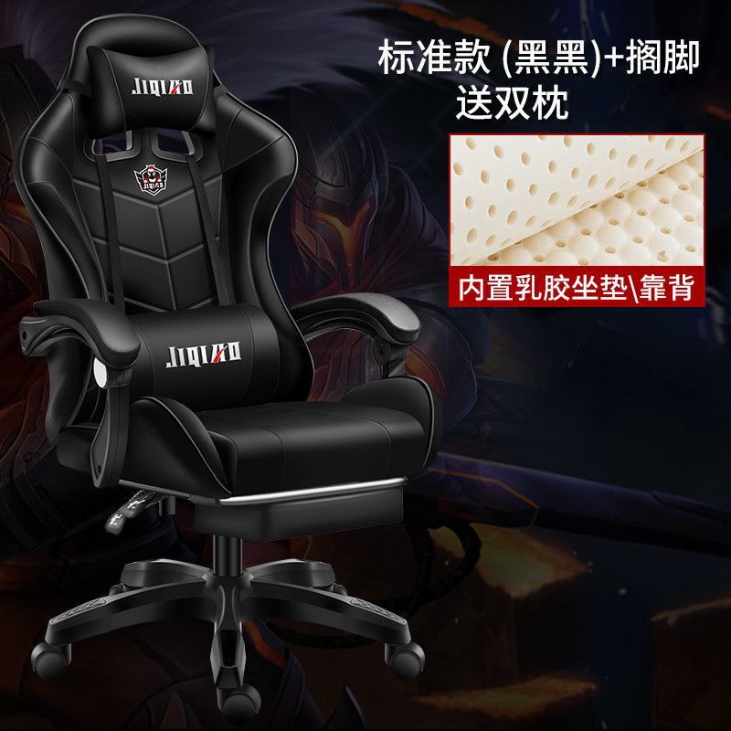 Computer chair for home reclining office chair ergonomic chair backrest chair plaid sedentary adjustable gaming chair