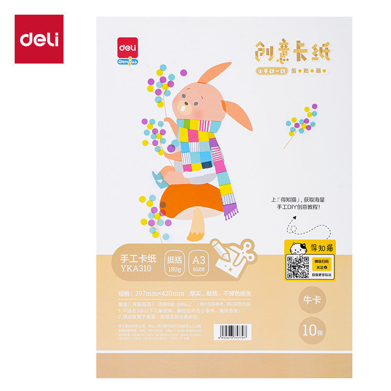 Deli Color Cardboard Book Handmade Cardboard A4 Primary School Kindergarten Children's Paper Cutting 8K Thickened 16K Origami