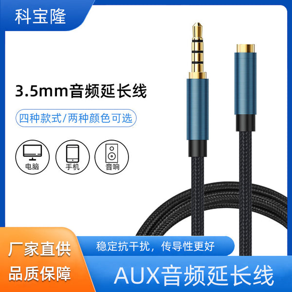 Wholesale stereo 3.5mm male-to-male audio cable three-pole four-pole gold-plated male-to-female sound card live backing track cable