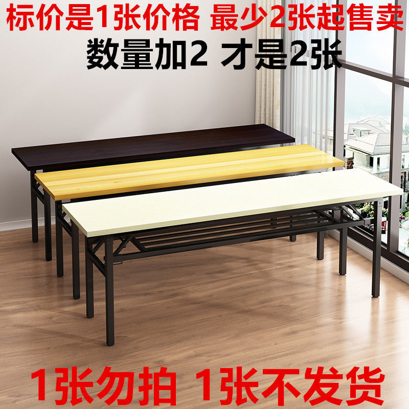 Folding table, desk, conference table, stall, long table, training table, simple desk, computer table, study table, dining table