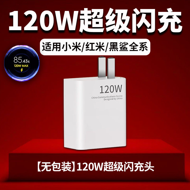 Suitable for xiaomi 120w charger head super original set, note 10 pro flash charge, redmi k60 fast charge, 11 pro